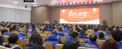 快盈VIII科技集团新春第一会吹响 “破局●跨越”冲锋号